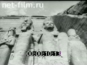 Новости Зарубежные киносюжеты 1971 № 2511