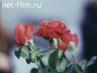Киножурнал Звезды России 1993 № 9 Не покидай.