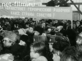 Film A Day of Communist Labor. (1980)