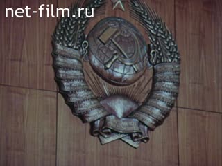 Film The Best Award of the Motherland. (1980)