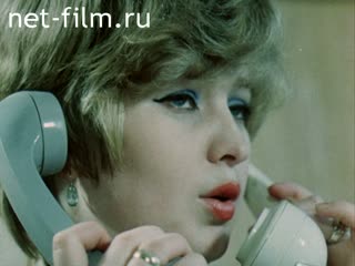 Фильм Твой телефон, Москва.. (1980)