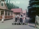 Film Organization Of Exposition Activities.. (1988)