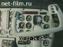 Фильм ЯК-42.. (1979)
