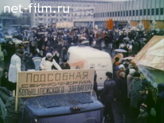 Фильм От трудов своих.. (1983)