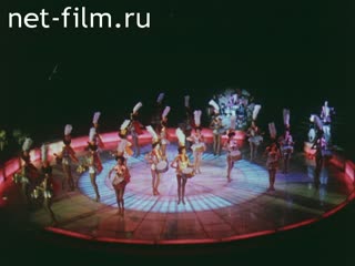 Фильм Цирк, цирк, цирк.. (1982)