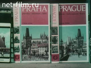 Film Days of Prague in Moscow. (1983)