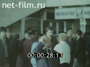 Сюжеты Аэропорт г.Свердловска. (1986 - 1992)
