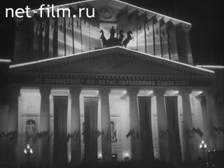 Film Moscow is Celebrating the Anniversary.. (1983)