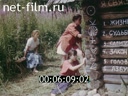 Фильм Путешествие с двойником.. (1992)