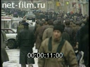 Footage Autumn Moscow. (1990 - 1999)