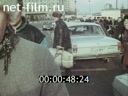 Фильм Поход выходного дня.. (1985)