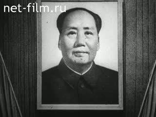 Film Caution! Maoism!. (1976)