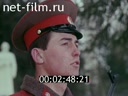 Newsreel Soviet Army 1974 Guardsmen 70s