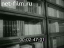 Footage VI Lenin's office in the Kremlin. (1970 - 1980)