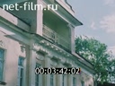 Киножурнал Альманах кинопутешествий 1990 № 246