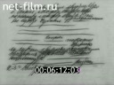 Film Manuscript Leo Tolstoy. (1955)