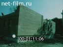 Newsreel Construction and architecture 1989 № 6