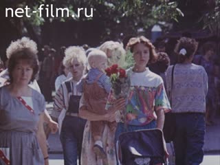 Film Bless Me. . . (Emigrant). (1991)