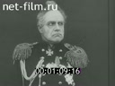Фильм Оборона Севастополя. (1911)