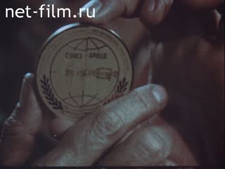 Film Soviet license.. (1976)