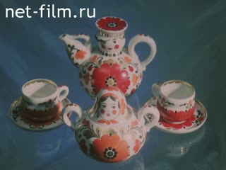 Film Soviet porcelain.. (1990)
