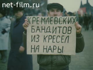 Film Triumphal march.. (1991)