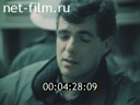 Реклама Сибирский исполин. (1988)