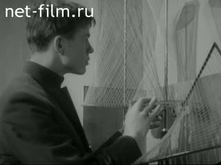 Фильм Загадка пятого постулата. (1962)