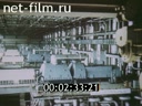 Реклама Тепловые электростанции СССР.. (1986)