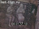 Фильм Художник сказочных чудес.. (1979)