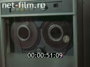 Newsreel On air routes 1985 № 3
