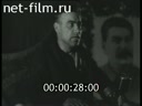 Сюжеты Пуск домны на заводе "Запорожсталь". (1947)