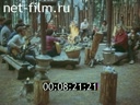 Киножурнал Альманах кинопутешествий 1976 № 108