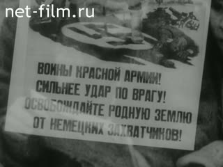 Film The Communist party the struggle of the proletariat and the peasantry during the great Patriotic war (series history of the Communist party). (1976)