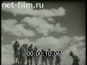 Footage Tourism development in the USSR. (1938 - 1939)