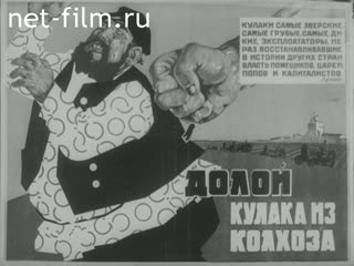 Film The building of socialism in the USSR. Section I "Industrialization". (1984)