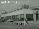 Киножурнал Строительство и архитектура 1986 № 11