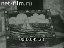 Footage Lithuanian amber. (1948 - 1955)