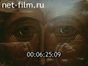 Фильм Мнимости в геометрии. (1994)