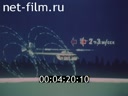 Фильм Пилот вертолёта, внимание! Снежный вихрь.. (1990)