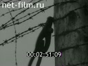 Footage Prisons in Latvia. (1940 - 1941)