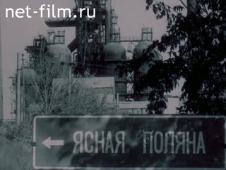 Фильм Экскурсия в воскресенье…. (1987)