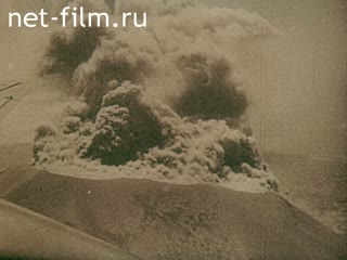 Film Exchange - Volcano!. (1982)