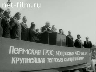 Фильм Пермская ГРЭС. (1984)