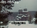 Film Wooden architecture of Siberia. (1975)