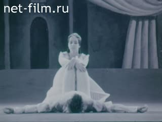 Фильм Джульетта. (1975)