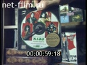 Footage CDs and Records rock band «Kiss». (1994 - 1996)