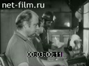 Киножурнал Советский Урал 1979 № 31