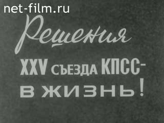 Киножурнал Советский Урал 1977 № 8
