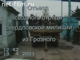 Киножурнал Кинолетопись Урала 2001 № 4